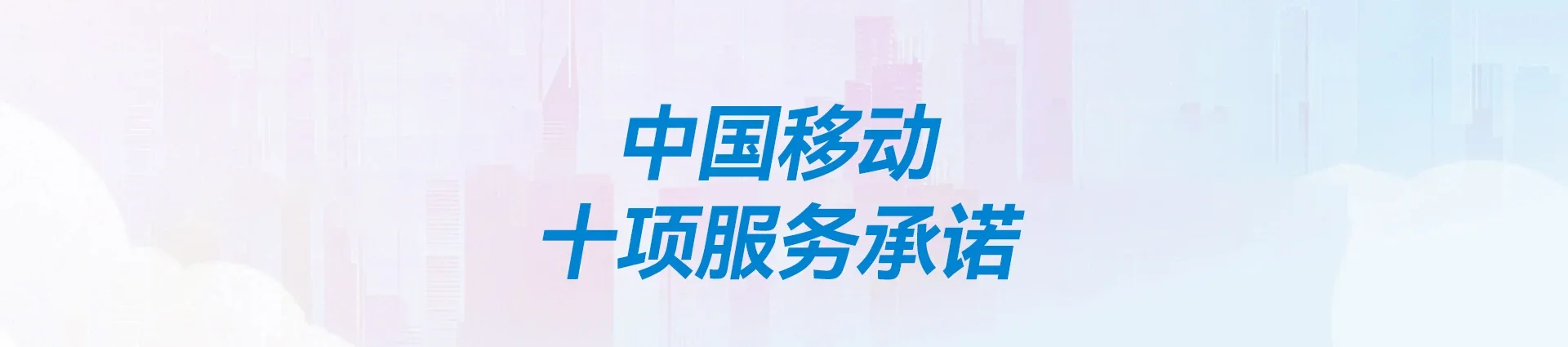 梨树区移动宽带