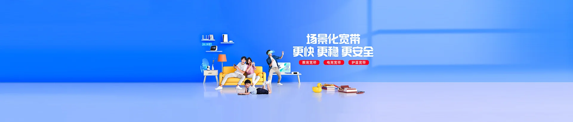 梨树区移动宽带