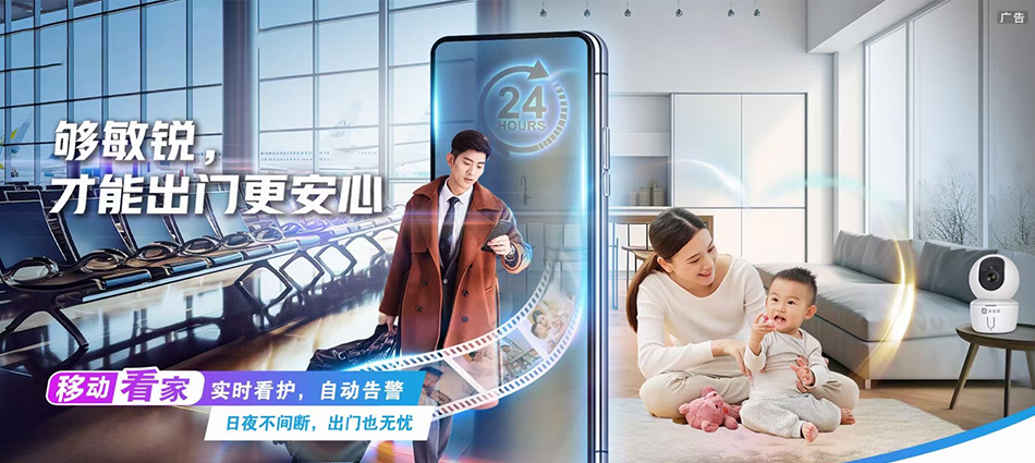 中国移动梨树区移动宽带